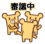 The name of the bear "Kumada-kuma" 2 sticker #9439575