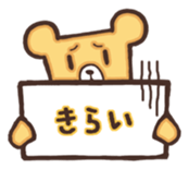 The name of the bear "Kumada-kuma" 2 sticker #9439577
