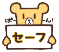 The name of the bear "Kumada-kuma" 2 sticker #9439578