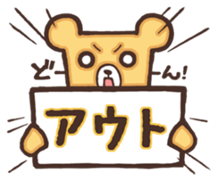 The name of the bear "Kumada-kuma" 2 sticker #9439579