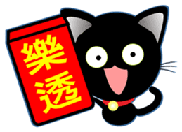 Black cat family sticker #9439807