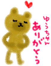 "yu-chan" only name stamp sticker #9439956