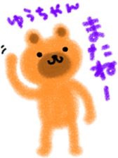 "yu-chan" only name stamp sticker #9439958