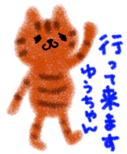 "yu-chan" only name stamp sticker #9439961