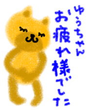 "yu-chan" only name stamp sticker #9439964