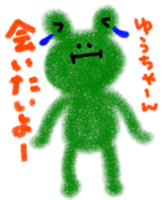 "yu-chan" only name stamp sticker #9439968