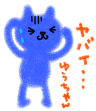 "yu-chan" only name stamp sticker #9439970