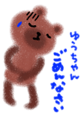 "yu-chan" only name stamp sticker #9439972