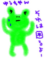 "yu-chan" only name stamp sticker #9439974