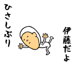 the sticker of ito sticker #9440508