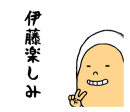 the sticker of ito sticker #9440519