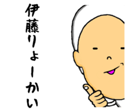 the sticker of ito sticker #9440533