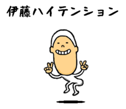 the sticker of ito sticker #9440537