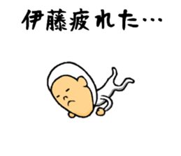 the sticker of ito sticker #9440538