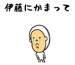 the sticker of ito sticker #9440542