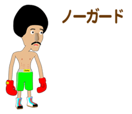 Legend boxer sticker #9440685