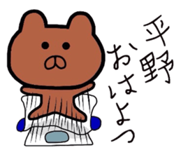 Easy-to-use Hirano Sticker sticker #9440704