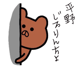 Easy-to-use Hirano Sticker sticker #9440708