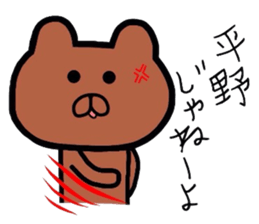 Easy-to-use Hirano Sticker sticker #9440710