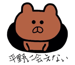 Easy-to-use Hirano Sticker sticker #9440712