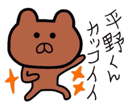 Easy-to-use Hirano Sticker sticker #9440716