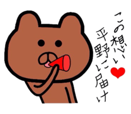 Easy-to-use Hirano Sticker sticker #9440721