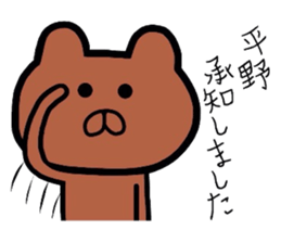 Easy-to-use Hirano Sticker sticker #9440722