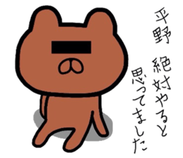 Easy-to-use Hirano Sticker sticker #9440726