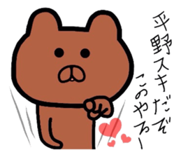 Easy-to-use Hirano Sticker sticker #9440728