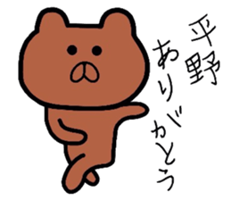 Easy-to-use Hirano Sticker sticker #9440729