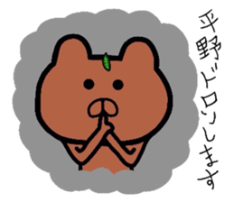 Easy-to-use Hirano Sticker sticker #9440730