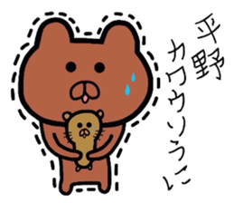 Easy-to-use Hirano Sticker sticker #9440732