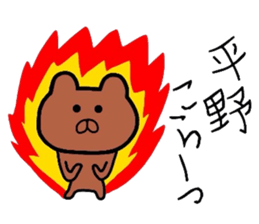 Easy-to-use Hirano Sticker sticker #9440734