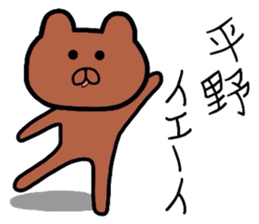 Easy-to-use Hirano Sticker sticker #9440736