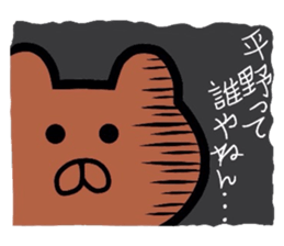 Easy-to-use Hirano Sticker sticker #9440737