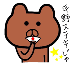 Easy-to-use Hirano Sticker sticker #9440740