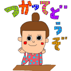 The girl who likes a daughter pouch