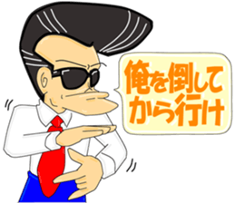 Super Business Man Season4 sticker #9441545