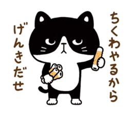 Hachi the Alley cat sticker #9442392