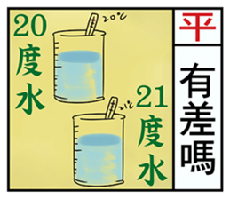 2016 Chinese Fortune Calendar sticker #9443241