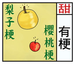 2016 Chinese Fortune Calendar sticker #9443242