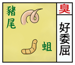 2016 Chinese Fortune Calendar sticker #9443250