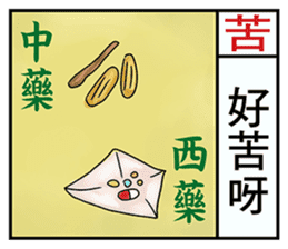 2016 Chinese Fortune Calendar sticker #9443251