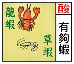 2016 Chinese Fortune Calendar sticker #9443252