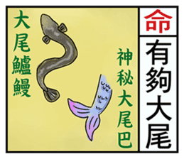 2016 Chinese Fortune Calendar sticker #9443255