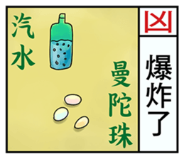 2016 Chinese Fortune Calendar sticker #9443258