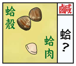 2016 Chinese Fortune Calendar sticker #9443262