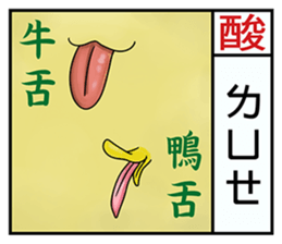 2016 Chinese Fortune Calendar sticker #9443266