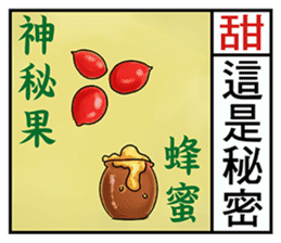 2016 Chinese Fortune Calendar sticker #9443267