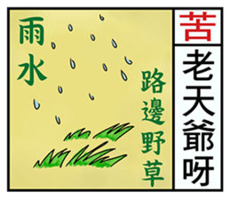 2016 Chinese Fortune Calendar sticker #9443269